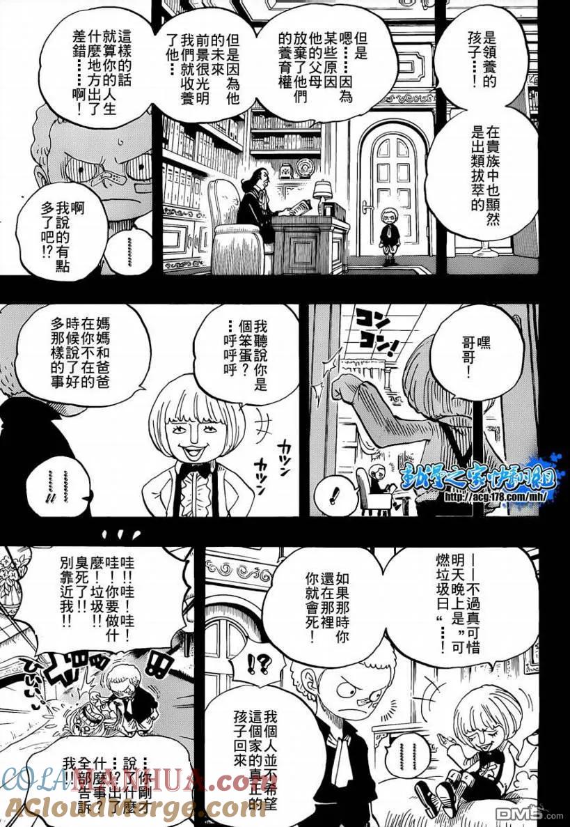 海贼王 第586话 第7页