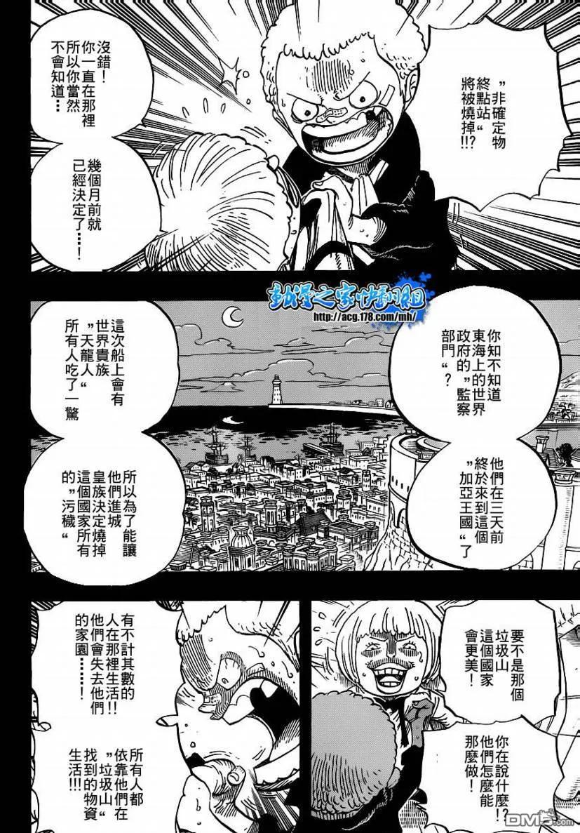 海贼王 第586话 第8页