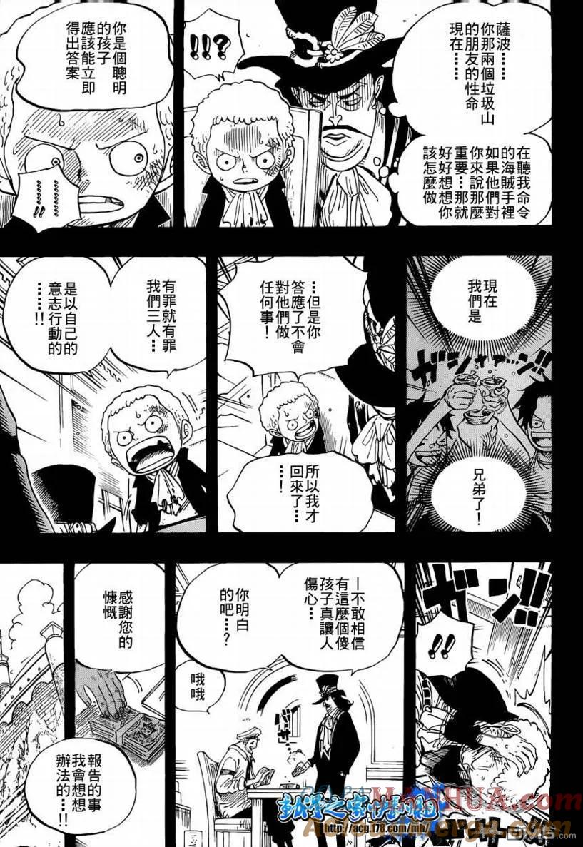 海贼王 第586话 第5页