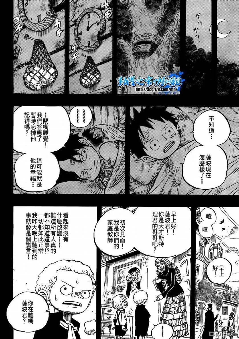 海贼王 第586话 第10页