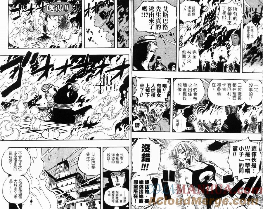 海贼王 第37卷 第33页