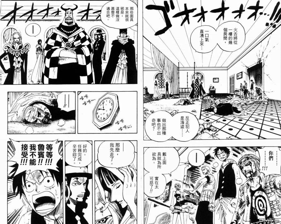 海贼王 第37卷 第16页