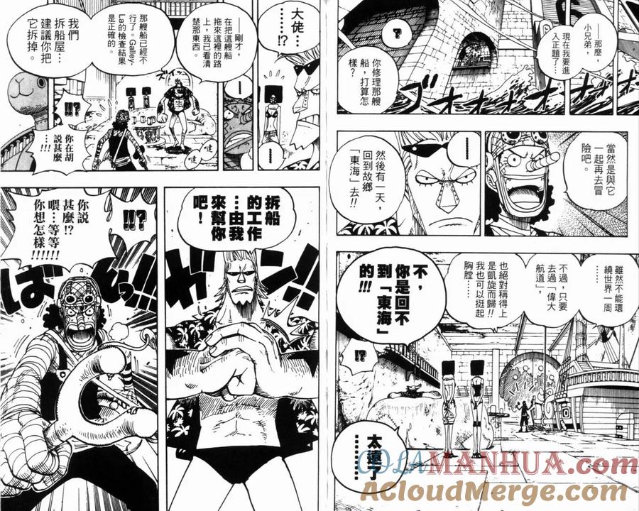海贼王 第37卷 第45页