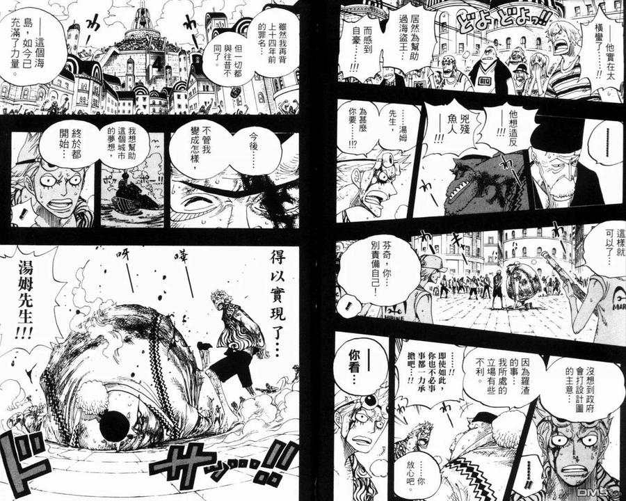 海贼王 第37卷 第111页