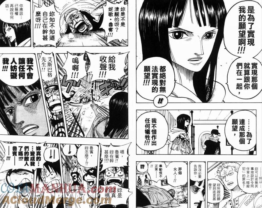 海贼王 第37卷 第13页
