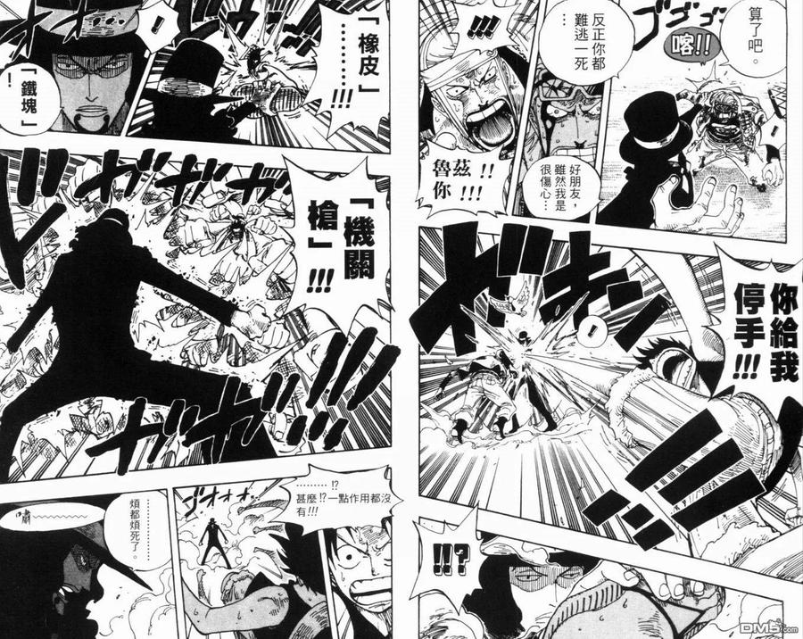 海贼王 第37卷 第10页