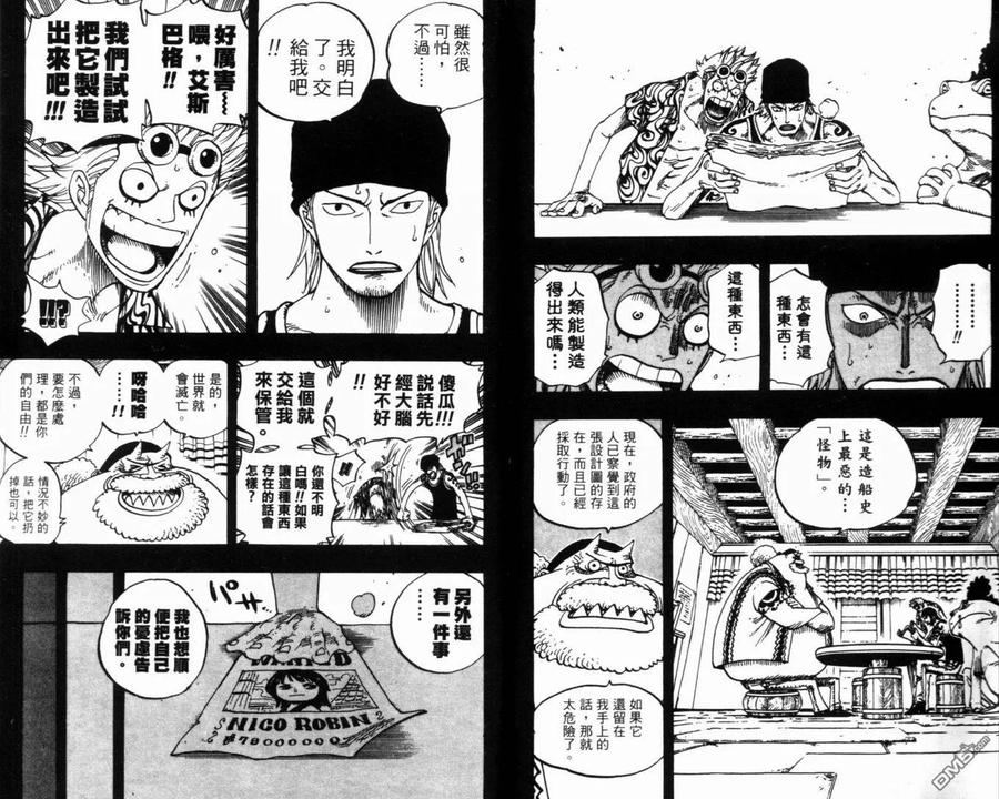 海贼王 第37卷 第92页
