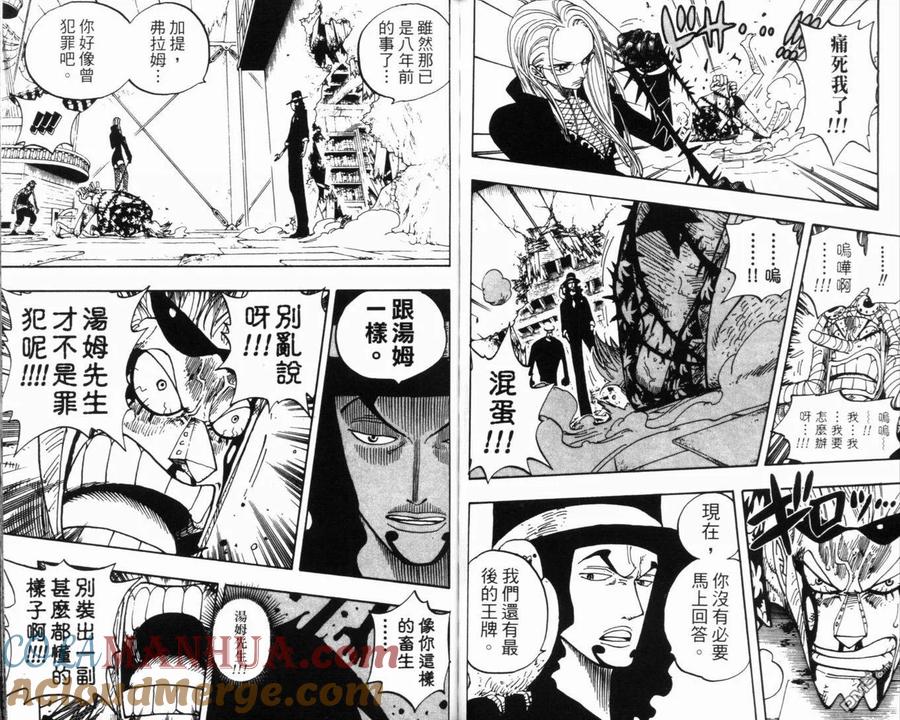 海贼王 第37卷 第69页