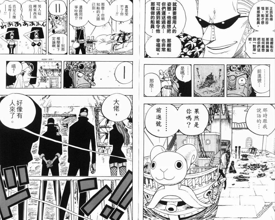 海贼王 第37卷 第55页