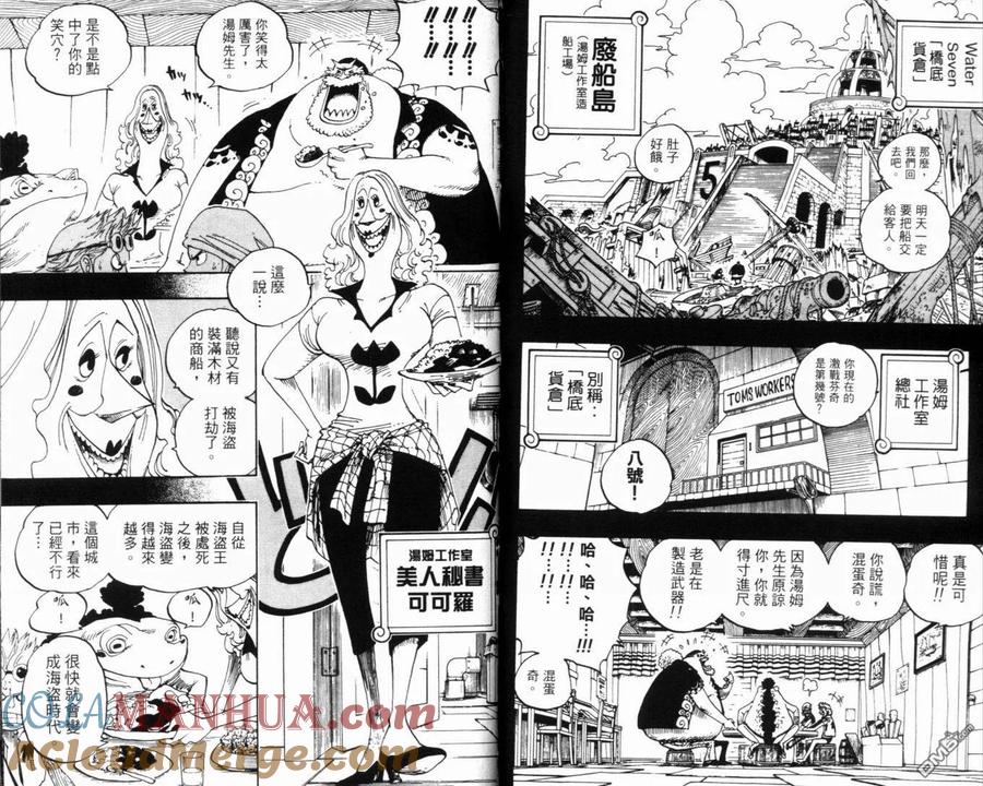 海贼王 第37卷 第73页
