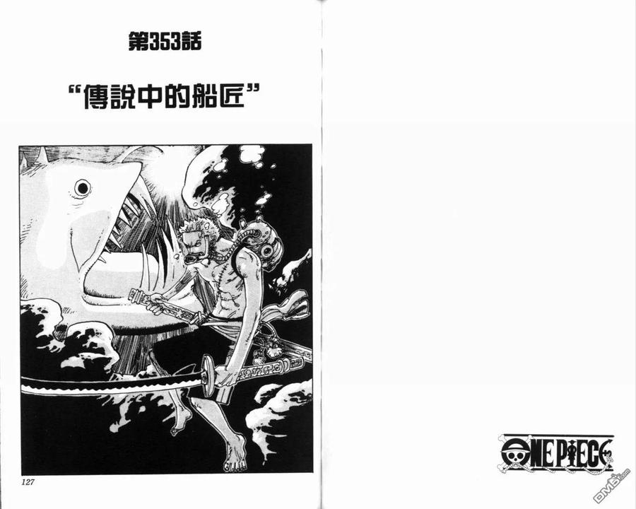 海贼王 第37卷 第66页
