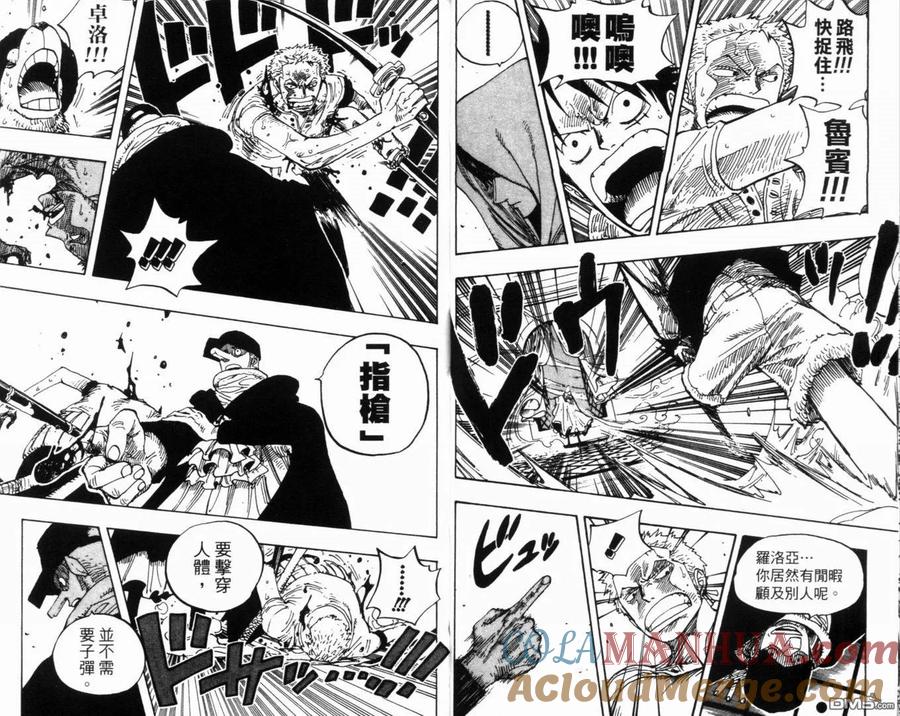 海贼王 第37卷 第21页