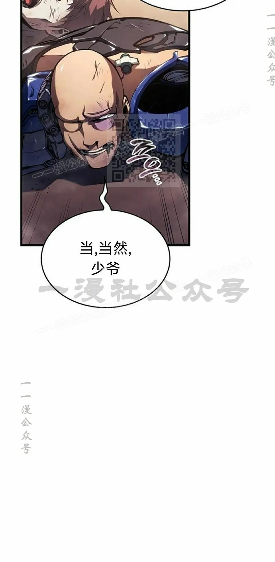 《坏骨之血》第38集 第66页