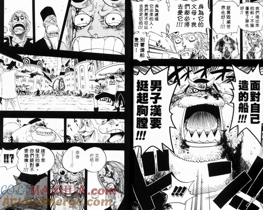 海贼王 第37卷 第105页