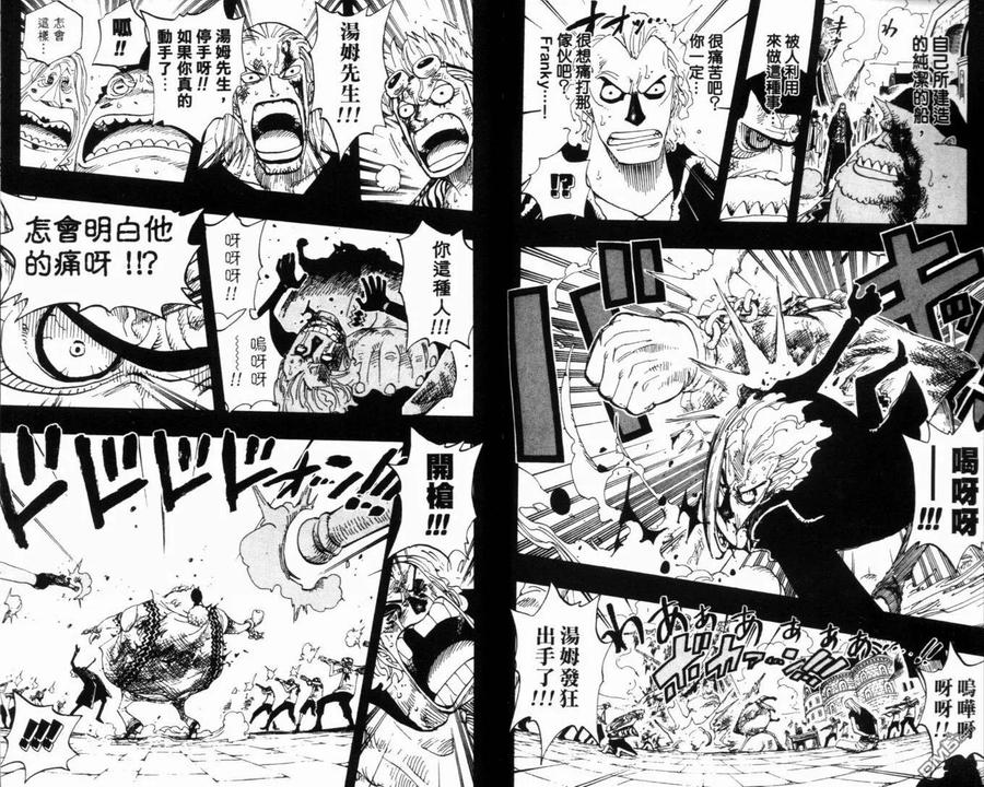 海贼王 第37卷 第108页
