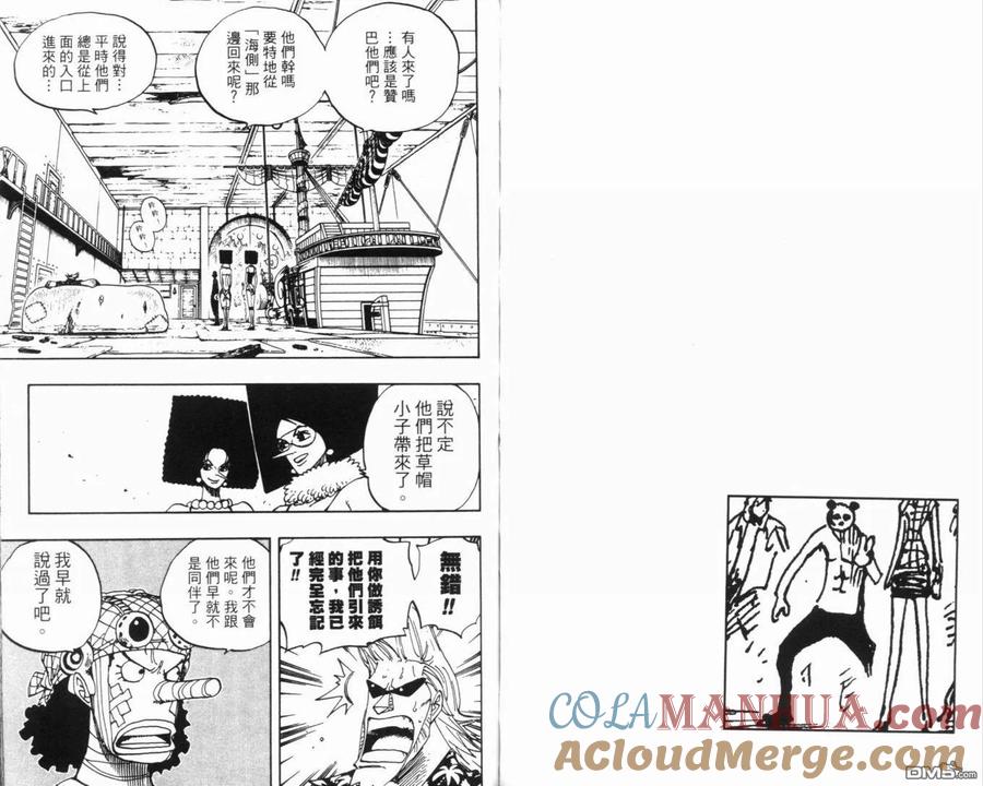 海贼王 第37卷 第57页