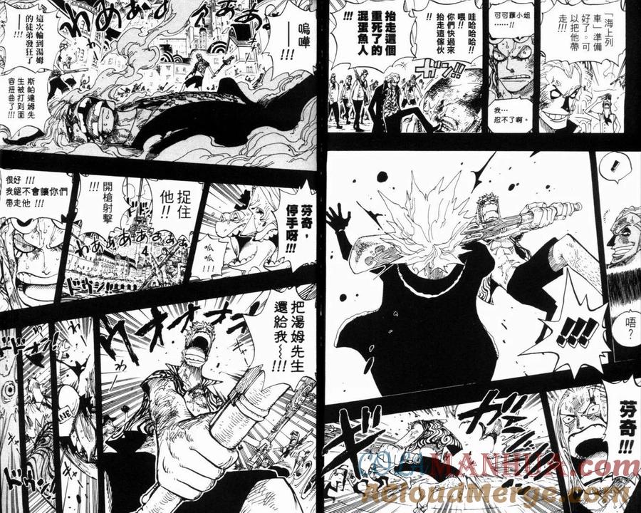 海贼王 第37卷 第113页
