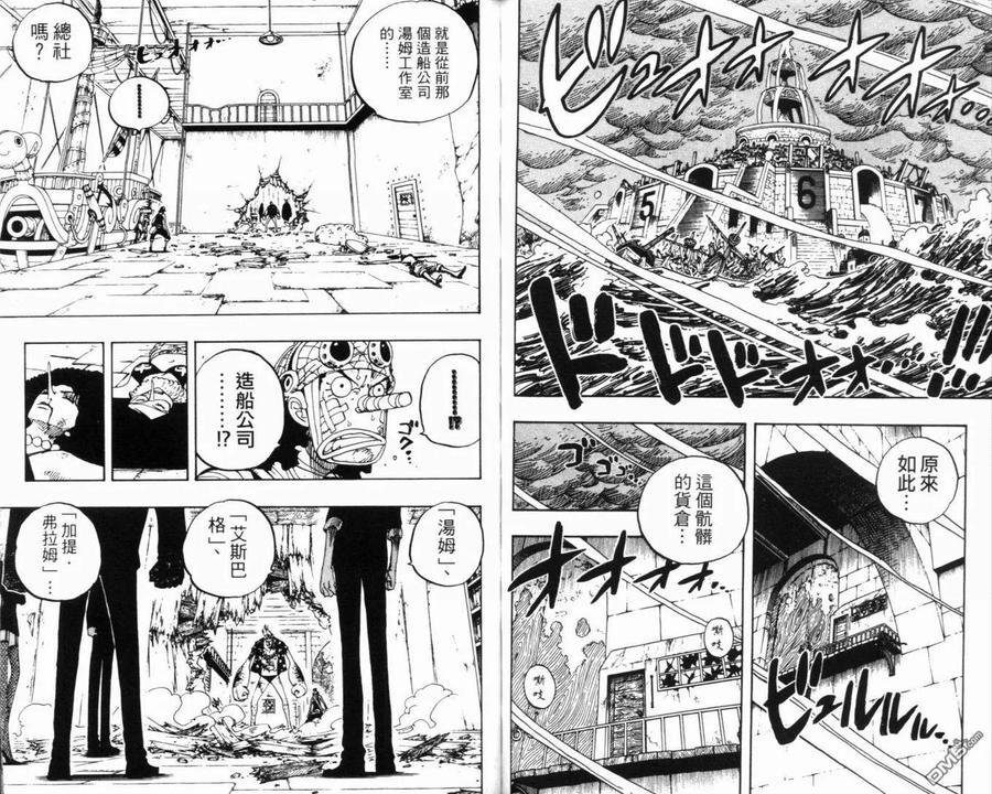 海贼王 第37卷 第67页