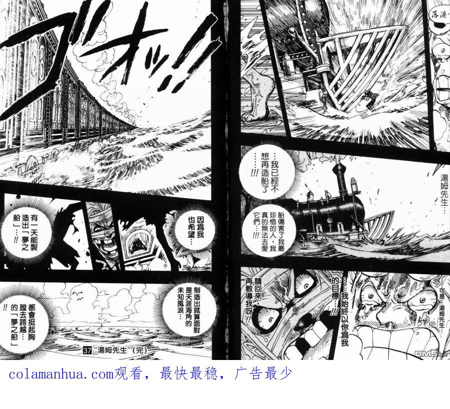 海贼王 第37卷 第116页