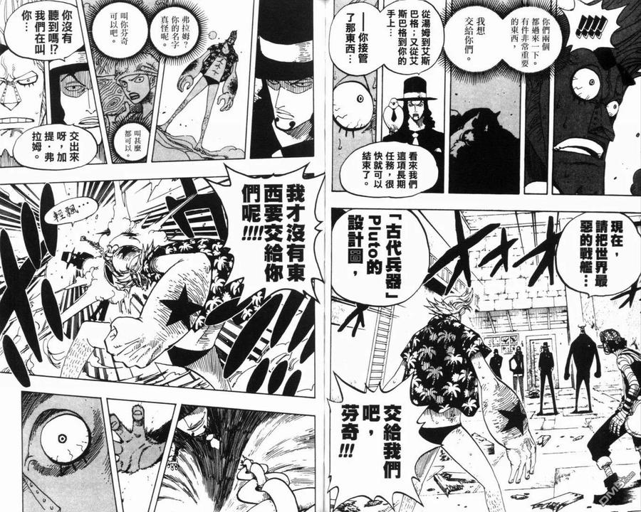 海贼王 第37卷 第63页