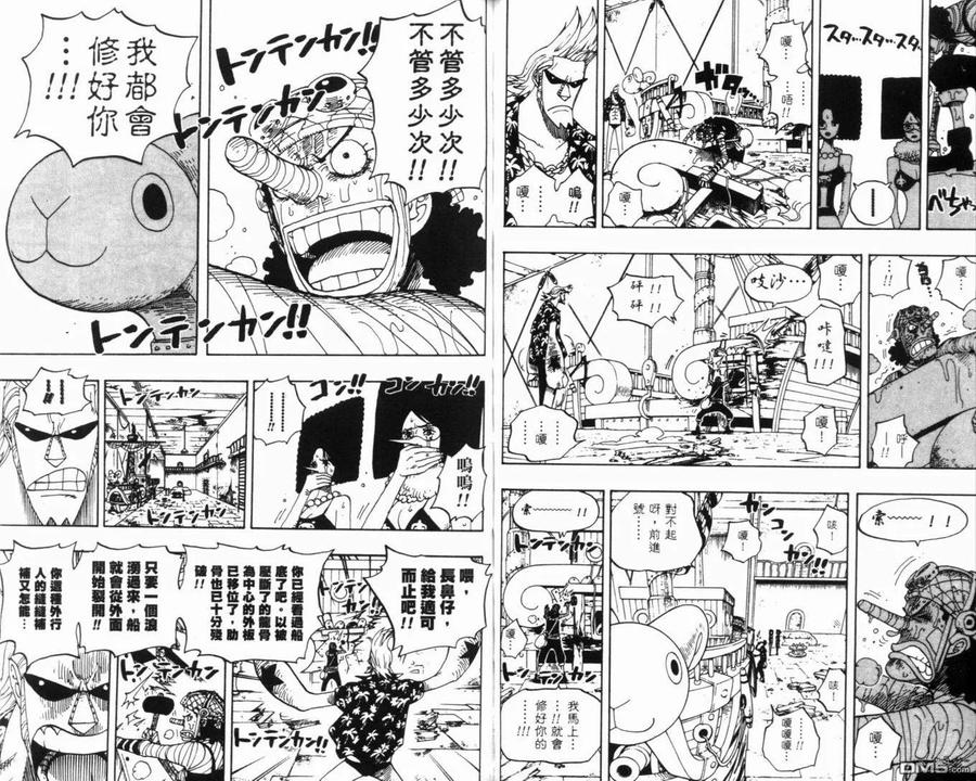 海贼王 第37卷 第51页