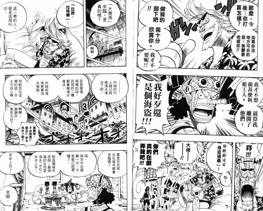 海贼王 第37卷 第42页