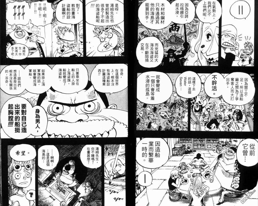 海贼王 第37卷 第74页