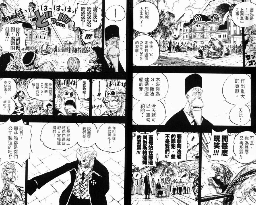 海贼王 第37卷 第103页