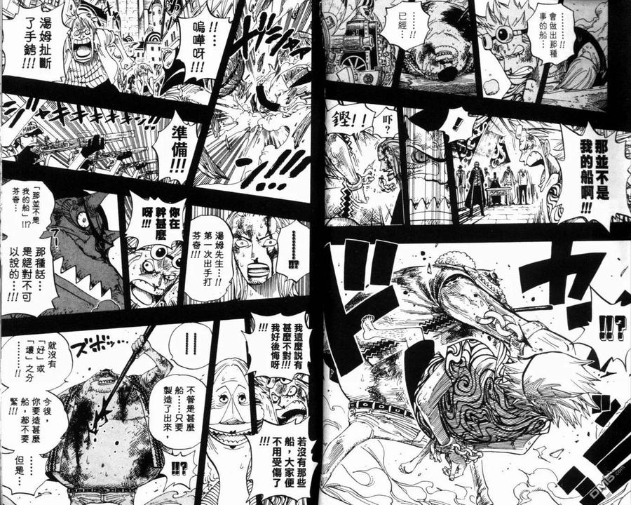 海贼王 第37卷 第104页