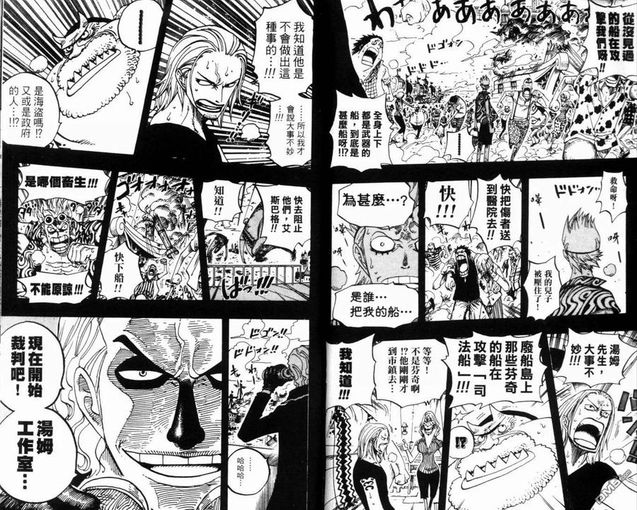 海贼王 第37卷 第95页