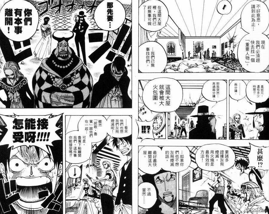 海贼王 第37卷 第14页