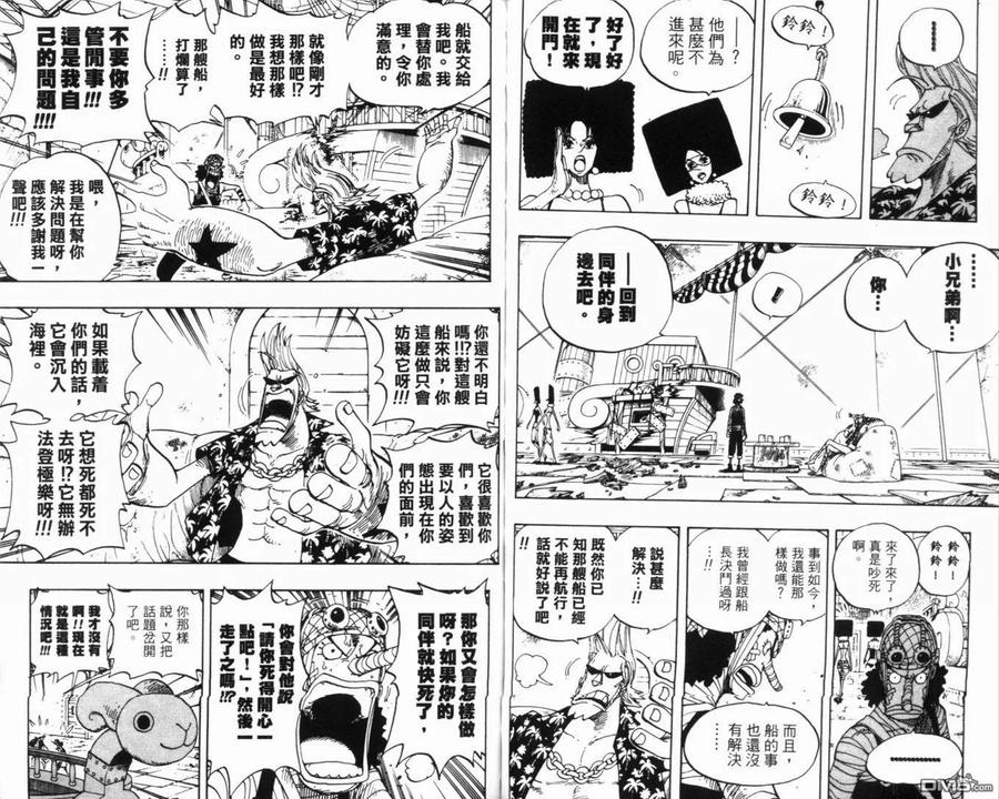海贼王 第37卷 第58页