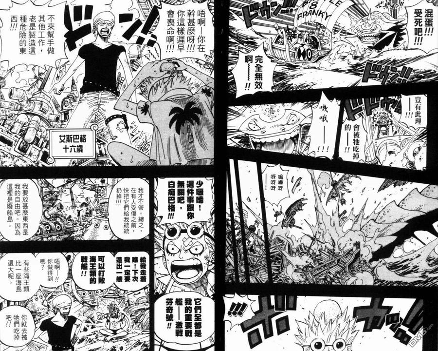 海贼王 第37卷 第71页