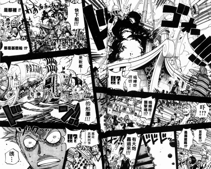 海贼王 第37卷 第94页