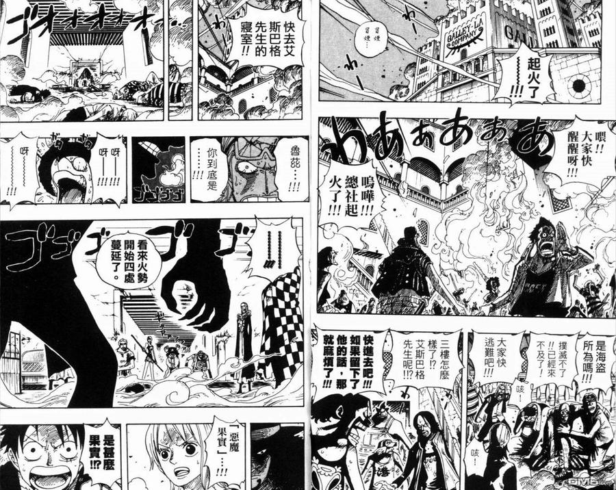 海贼王 第37卷 第26页