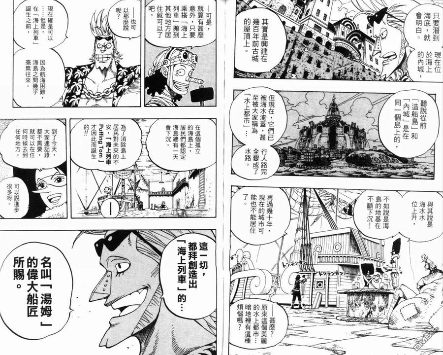 海贼王 第37卷 第43页