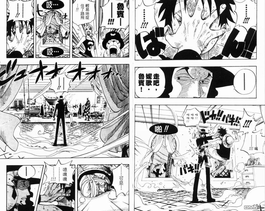 海贼王 第37卷 第22页