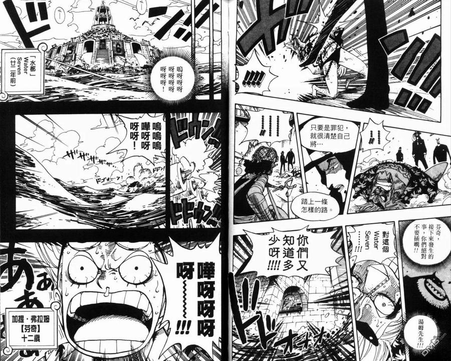 海贼王 第37卷 第70页