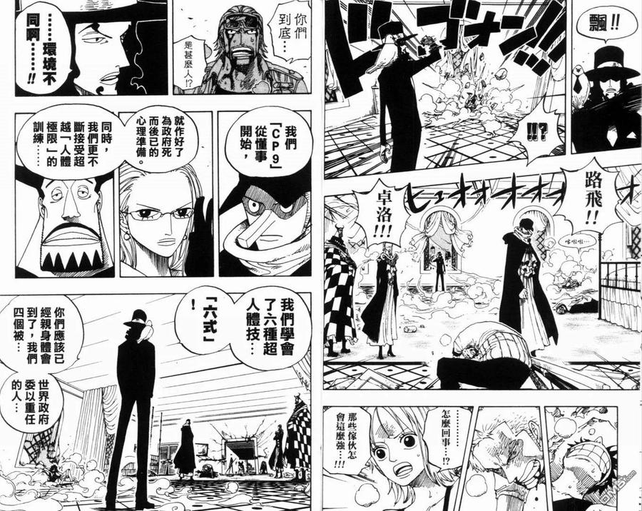 海贼王 第37卷 第23页