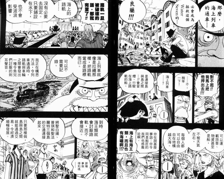 海贼王 第37卷 第78页