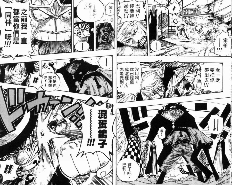 海贼王 第37卷 第30页