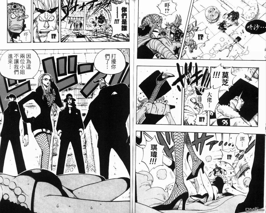 海贼王 第37卷 第59页