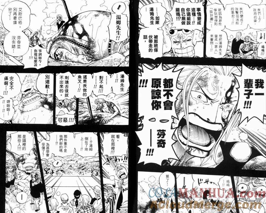海贼王 第37卷 第101页