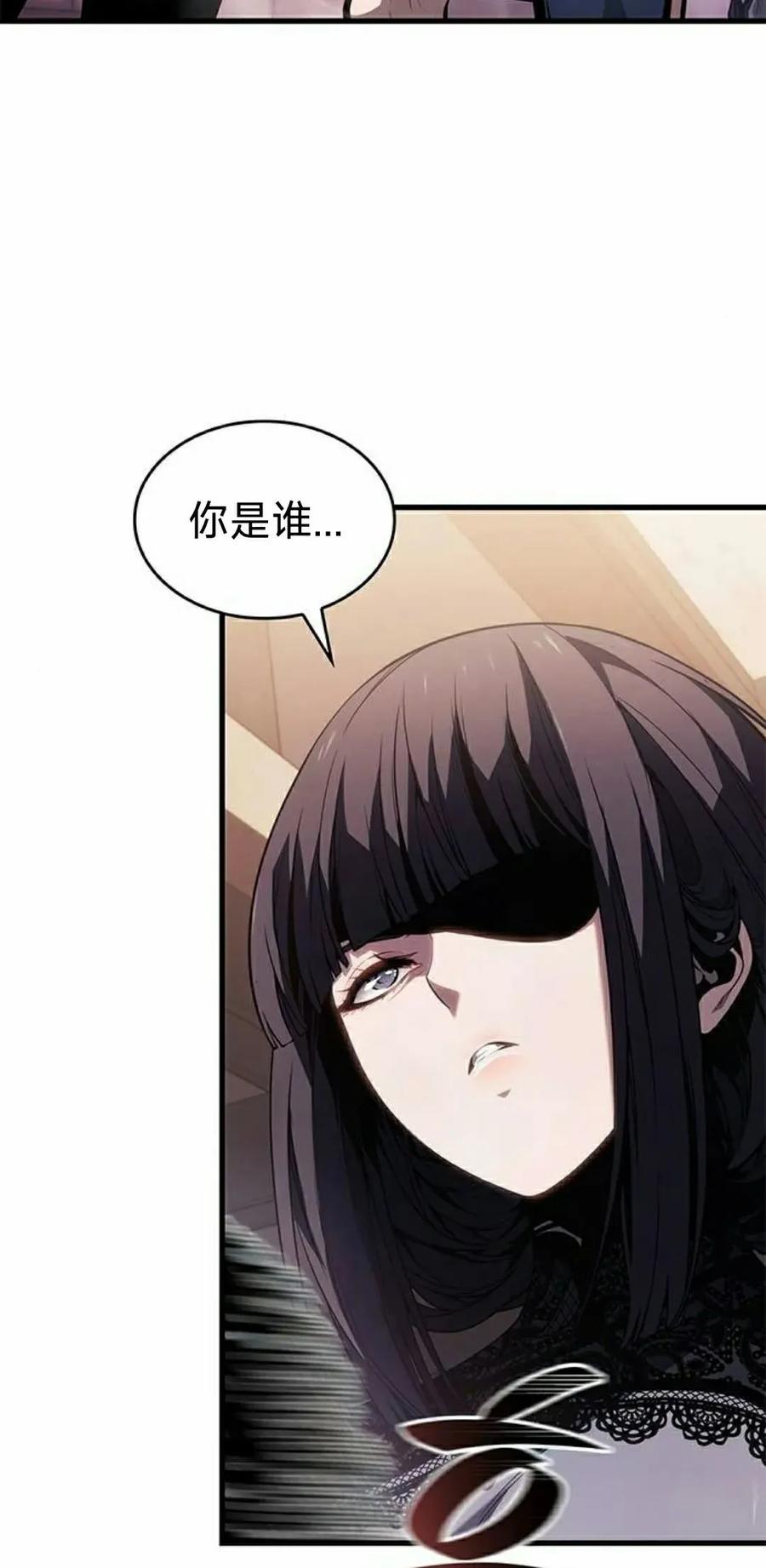 《坏骨之血》第38集 第62页
