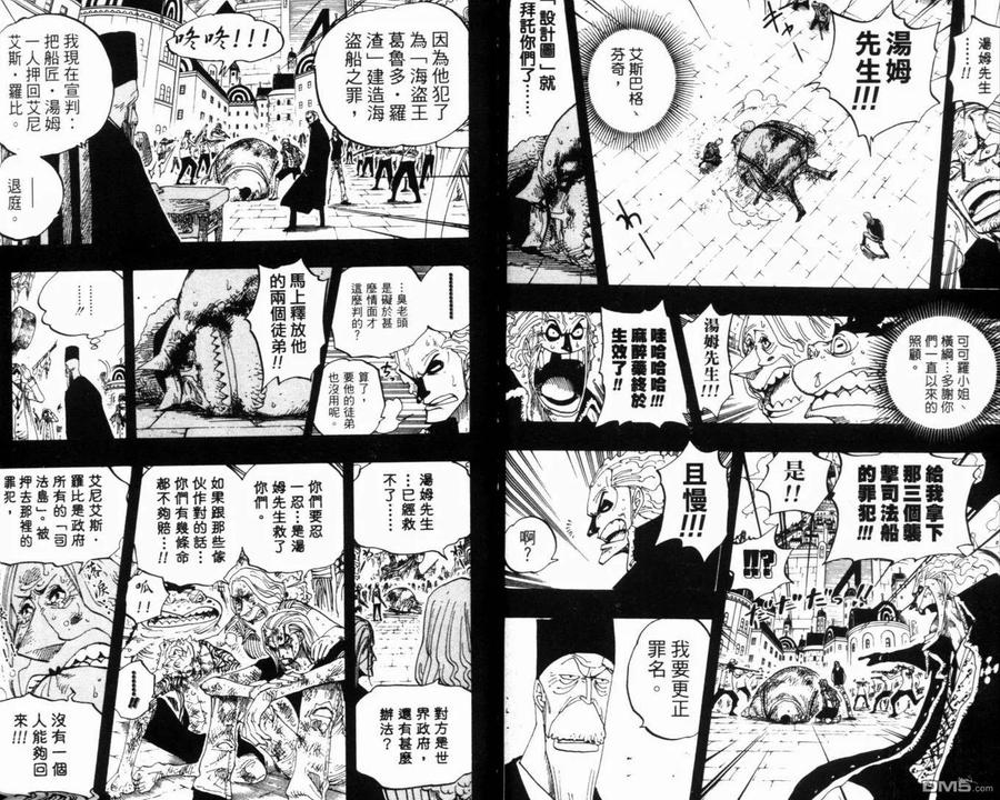 海贼王 第37卷 第112页