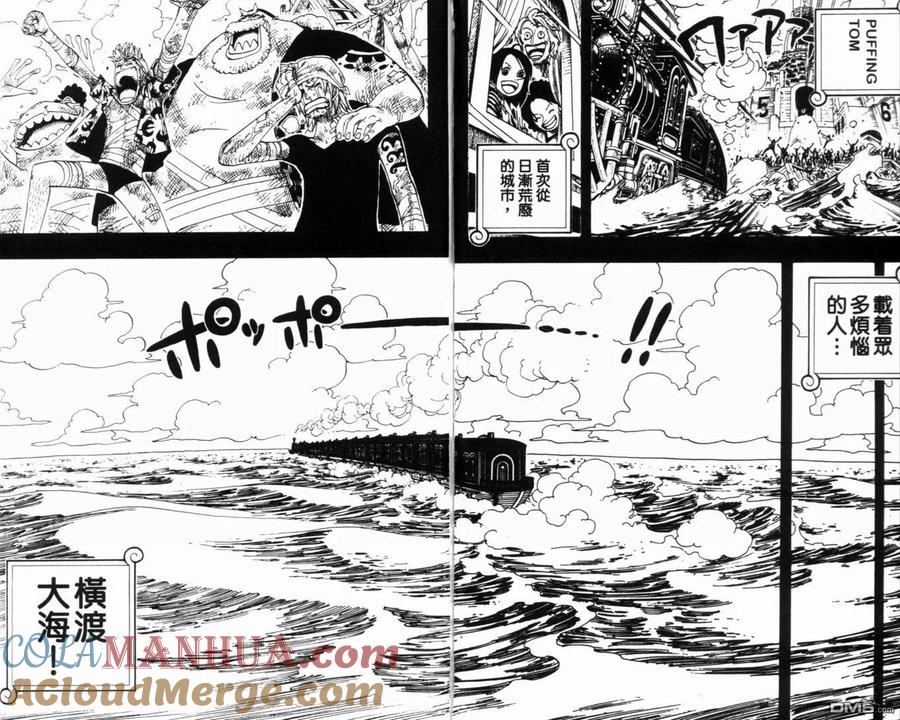 海贼王 第37卷 第85页
