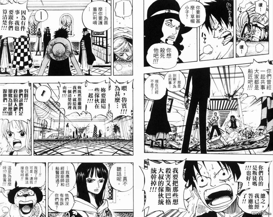 海贼王 第37卷 第12页