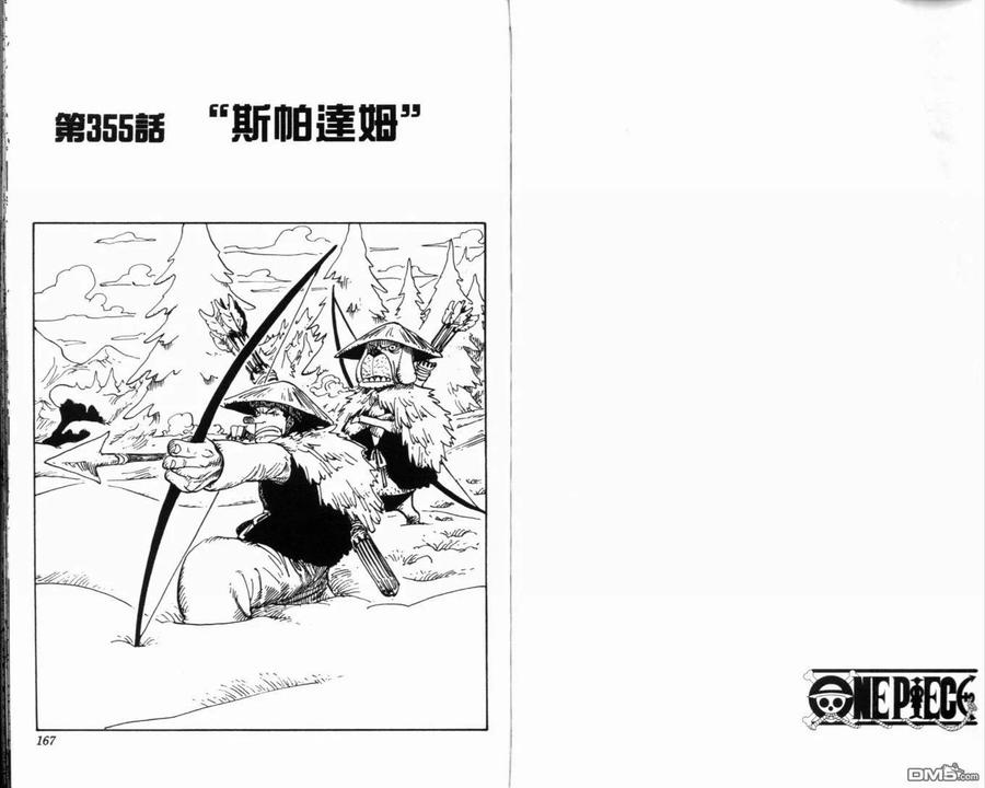 海贼王 第37卷 第86页