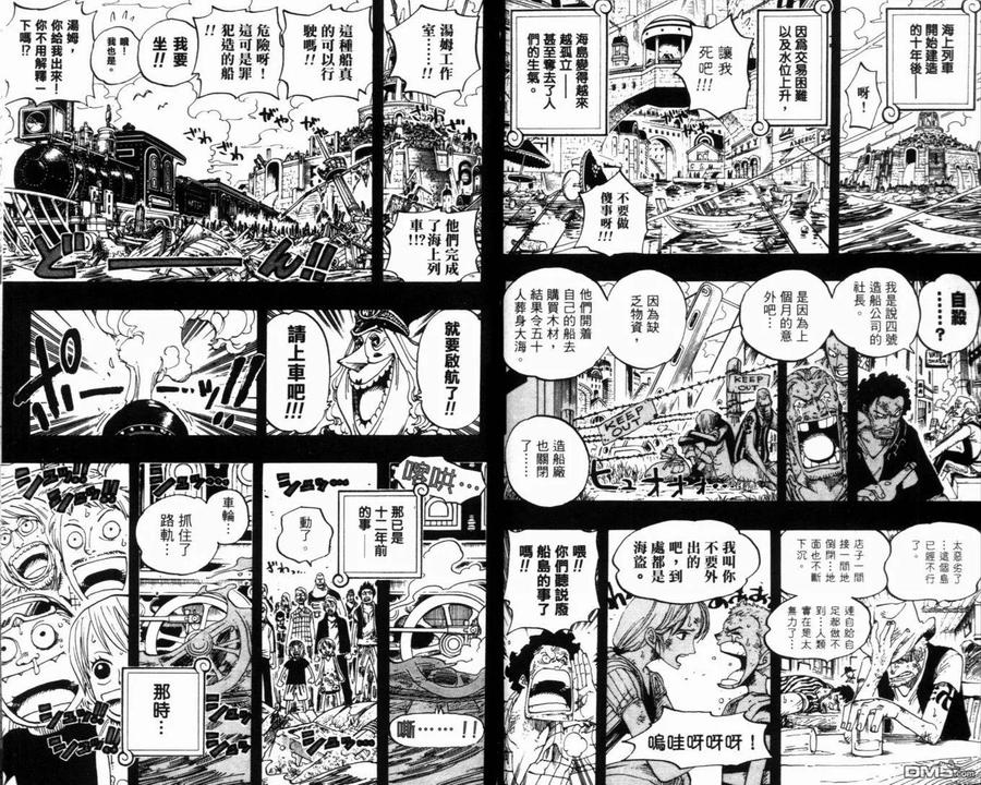 海贼王 第37卷 第84页