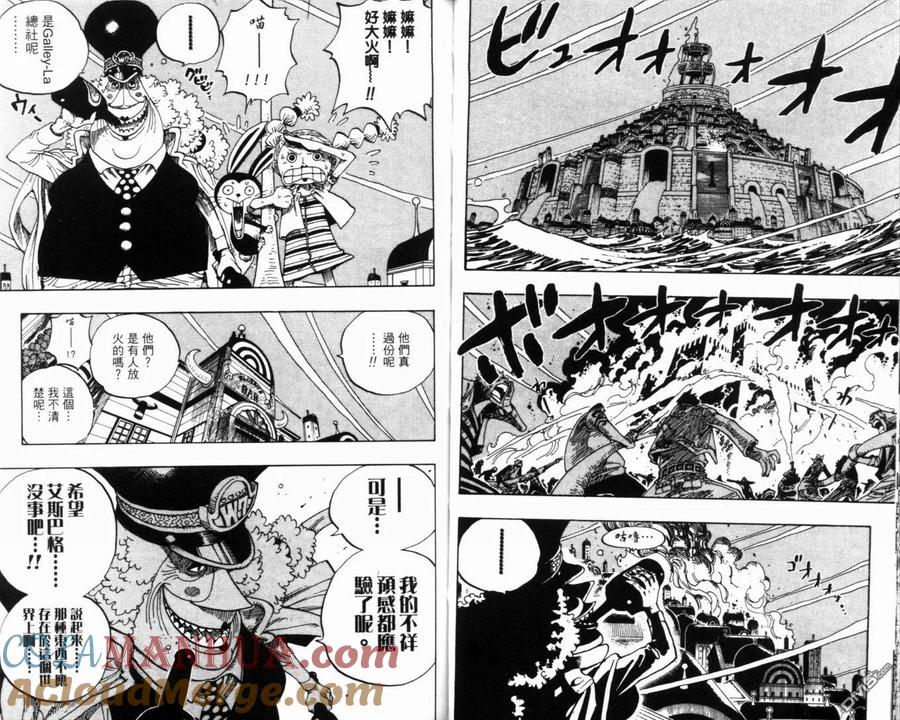 海贼王 第37卷 第37页